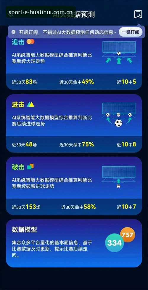 华体会体育平台快速访问操作教程：避开三大坑，三步抵达实时赛事数据